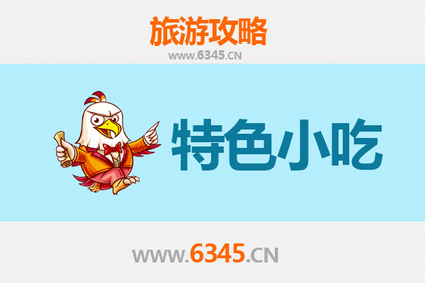 呼和浩特清水河特色小吃攻略