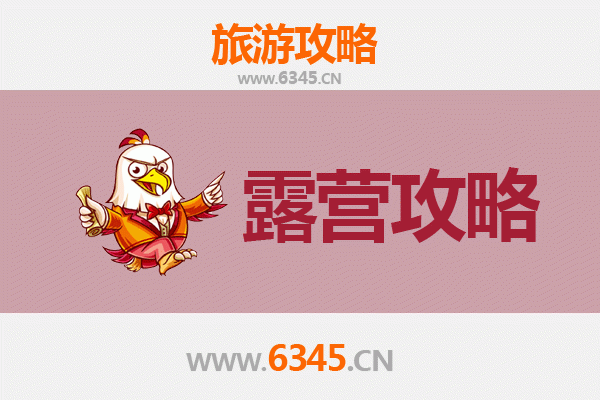 呼和浩特清水河周边露营胜地全攻略